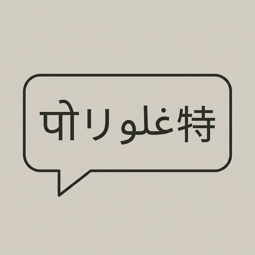 Polyglot